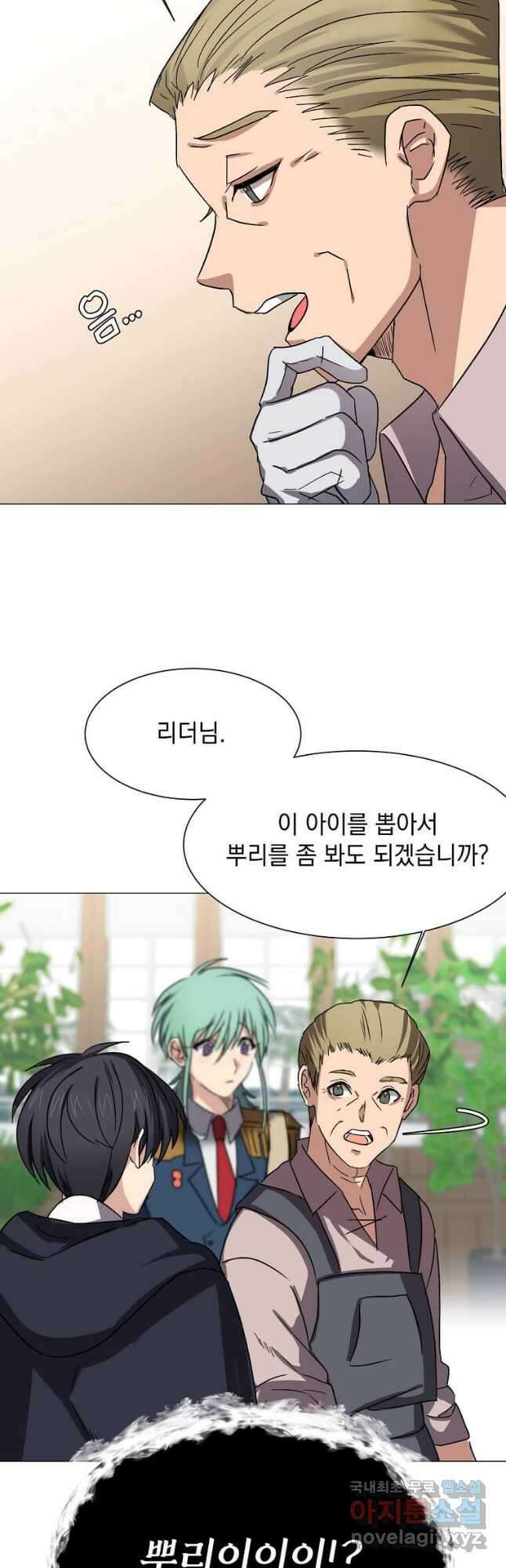 에스티오 62화 11