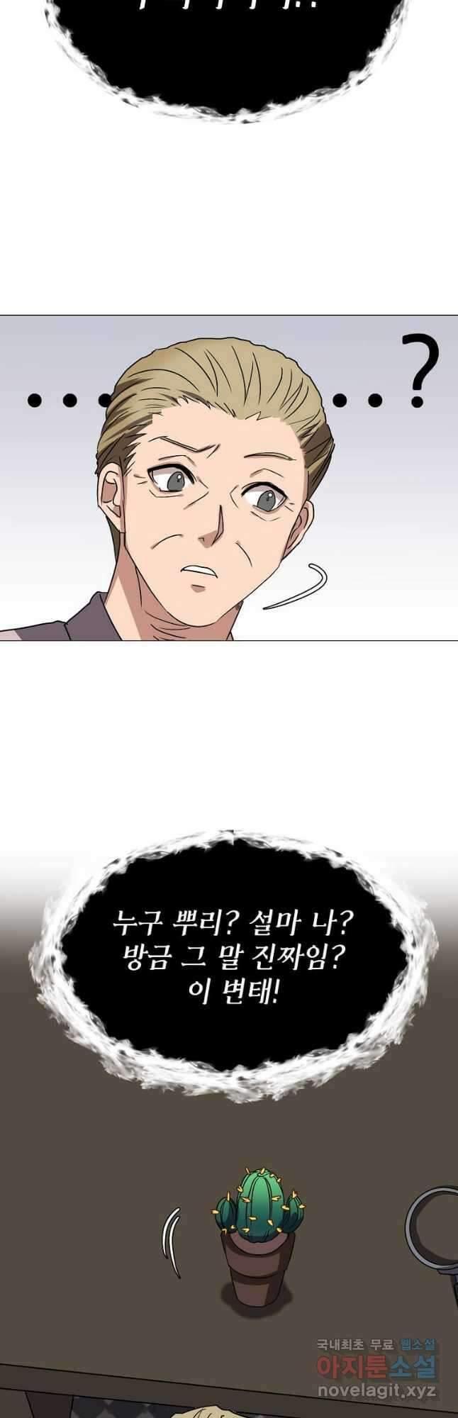 에스티오 62화 12