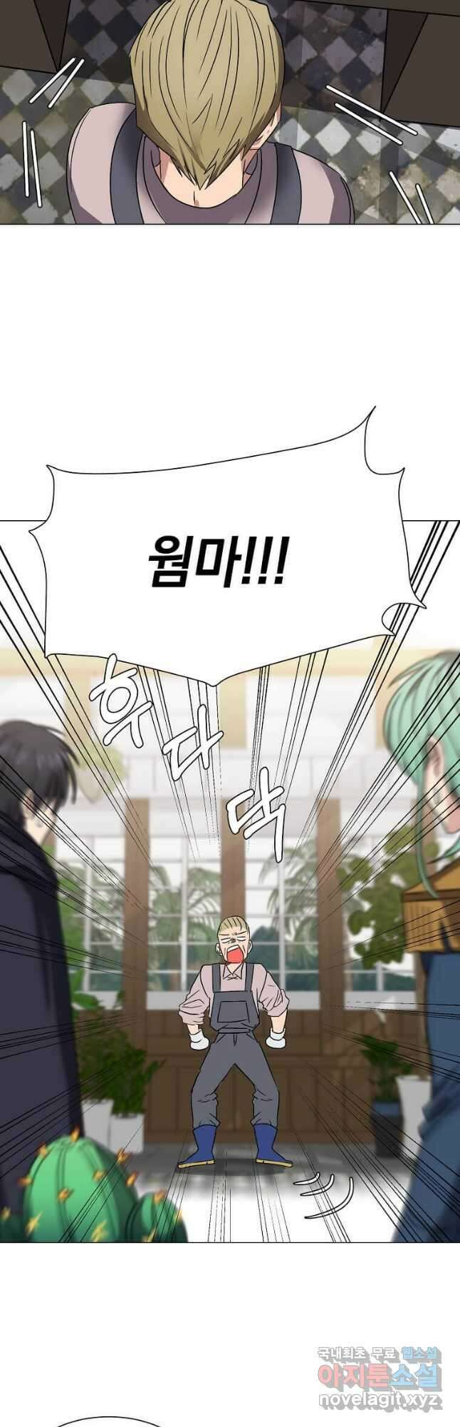 에스티오 62화 13