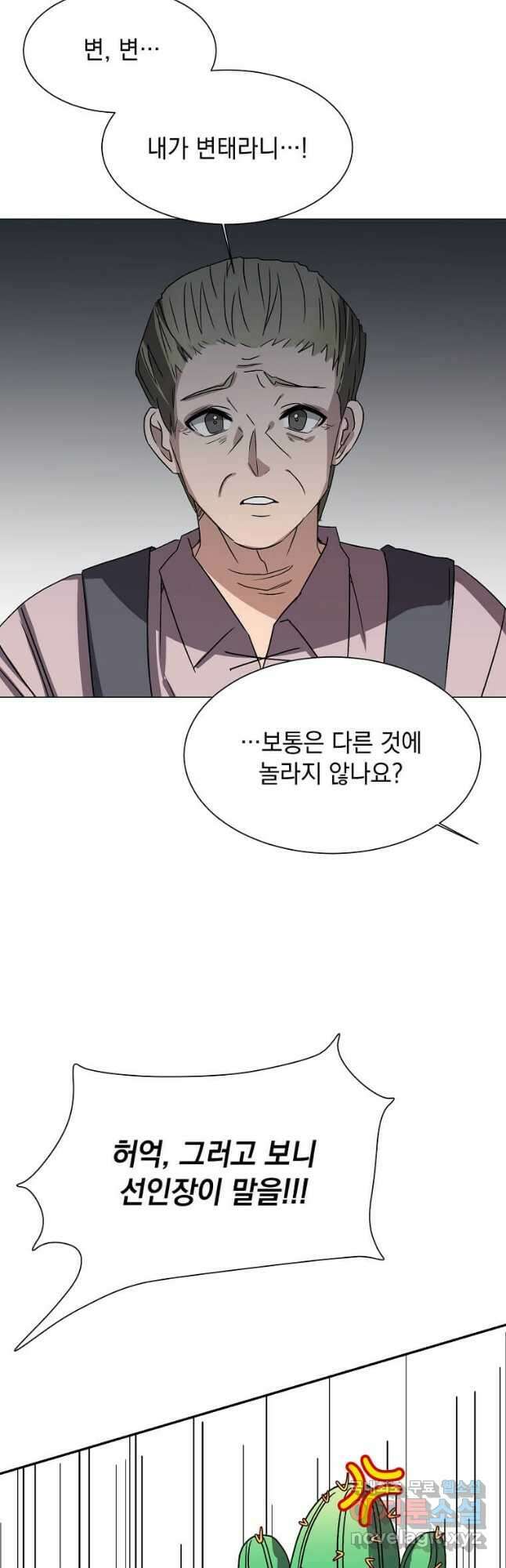 에스티오 62화 14