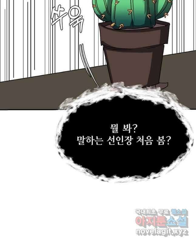 에스티오 62화 15