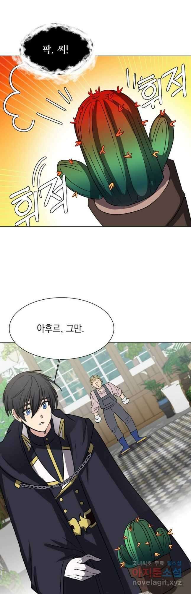 에스티오 62화 16