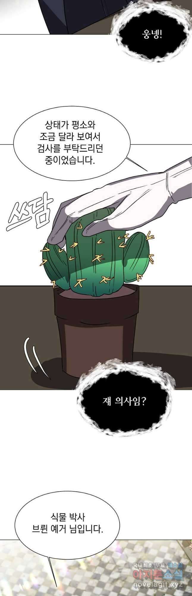 에스티오 62화 17
