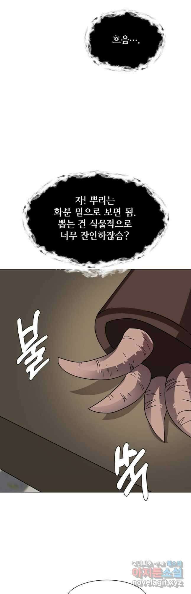 에스티오 62화 19