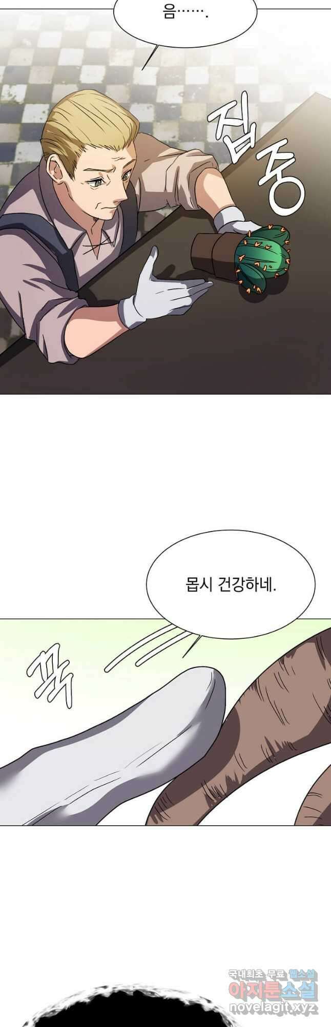 에스티오 62화 20