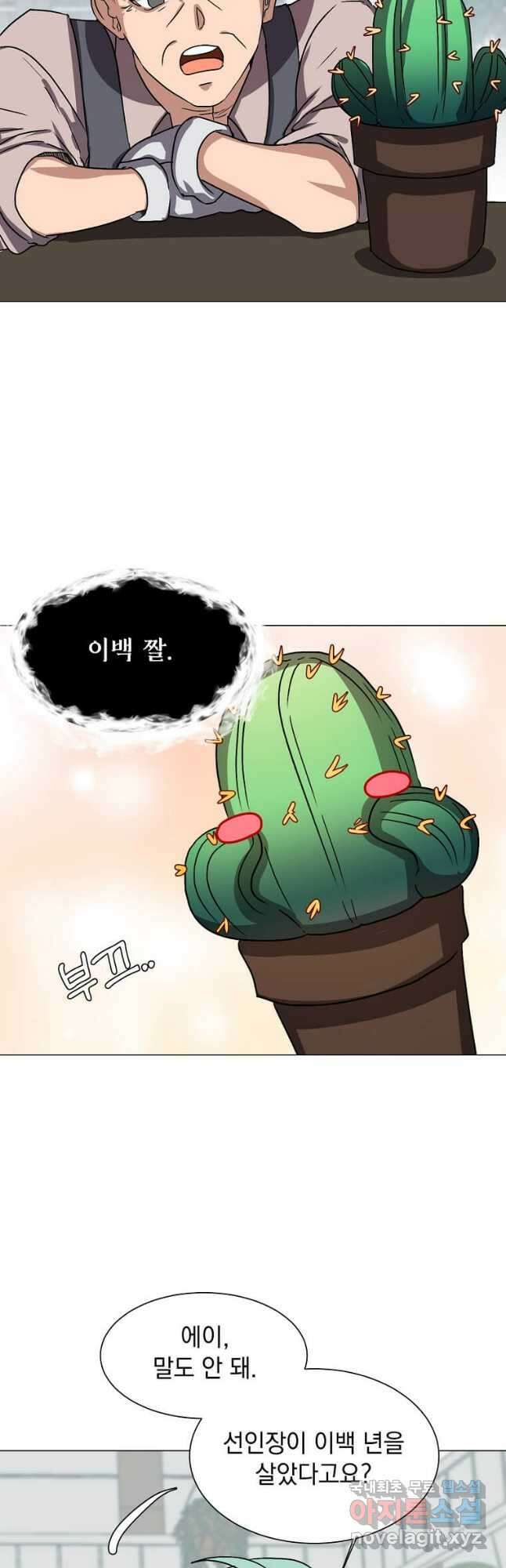 에스티오 62화 22