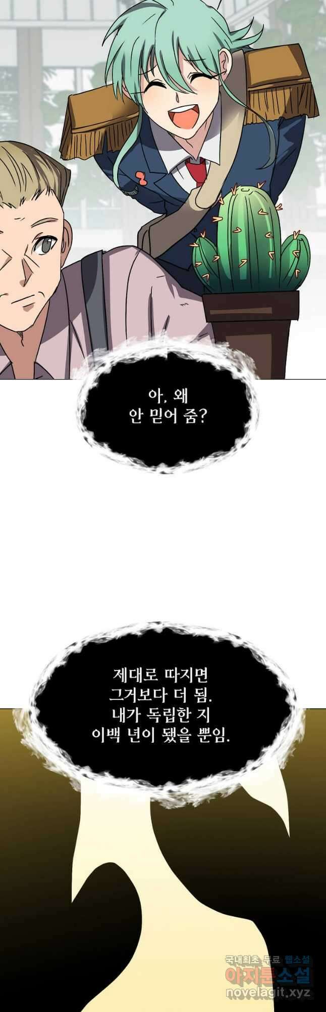 에스티오 62화 23