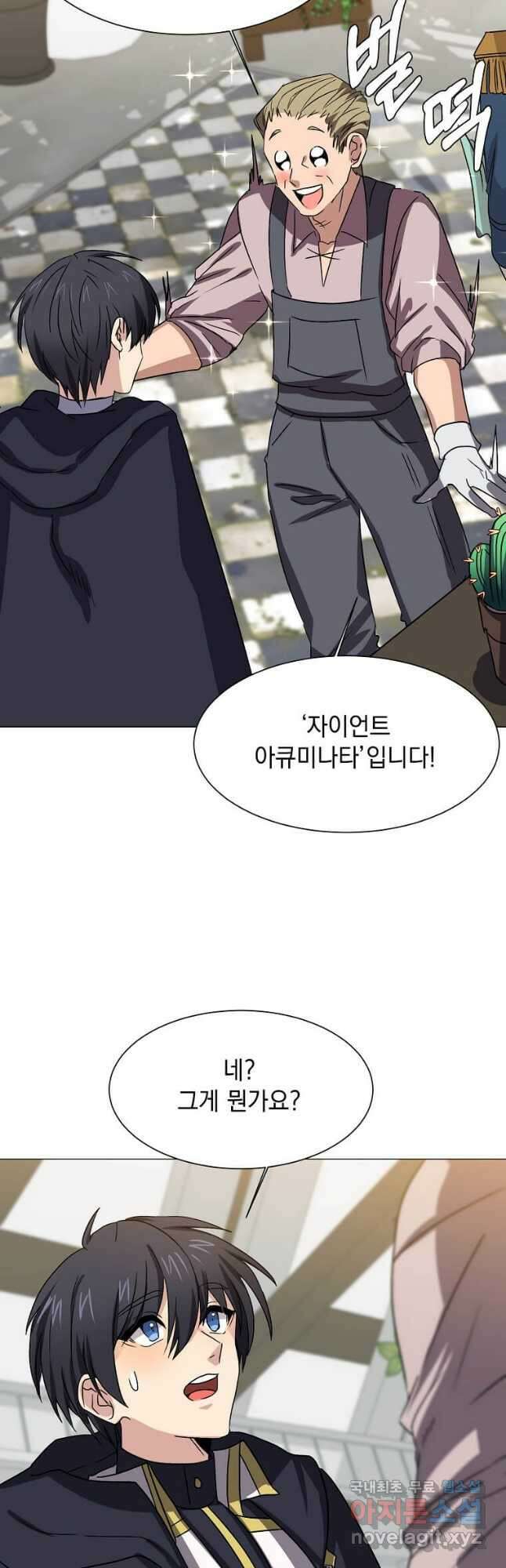에스티오 62화 25