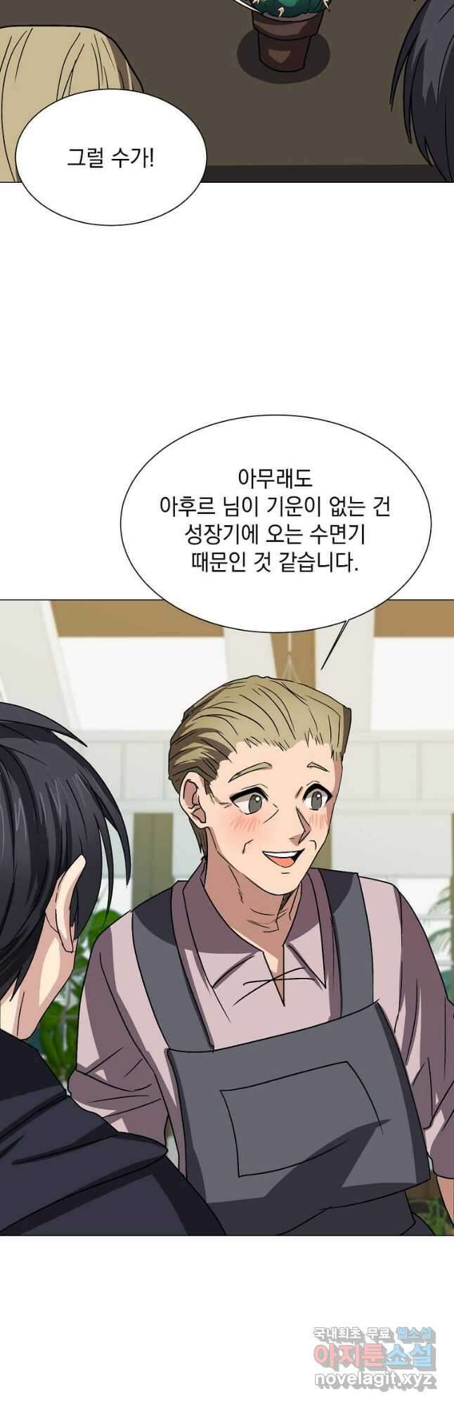 에스티오 62화 27