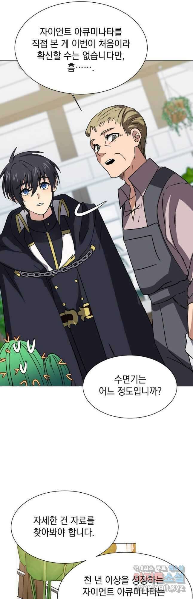 에스티오 62화 28