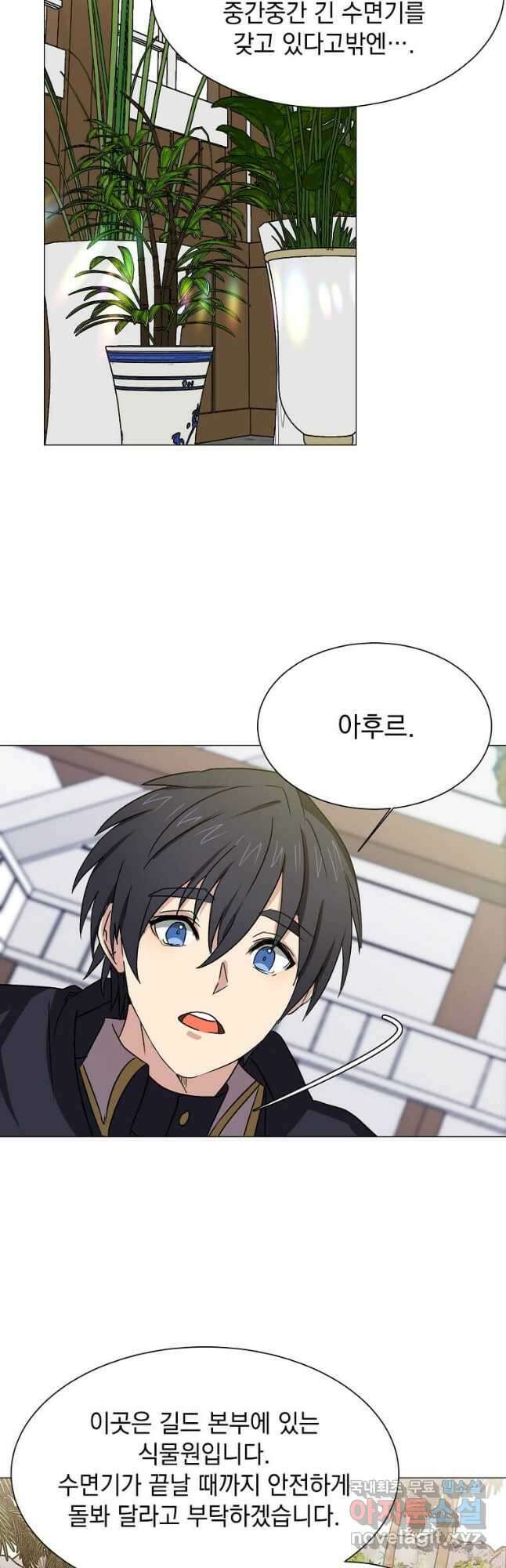 에스티오 62화 29