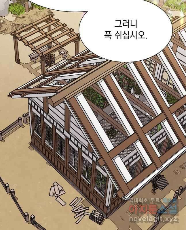 에스티오 62화 30
