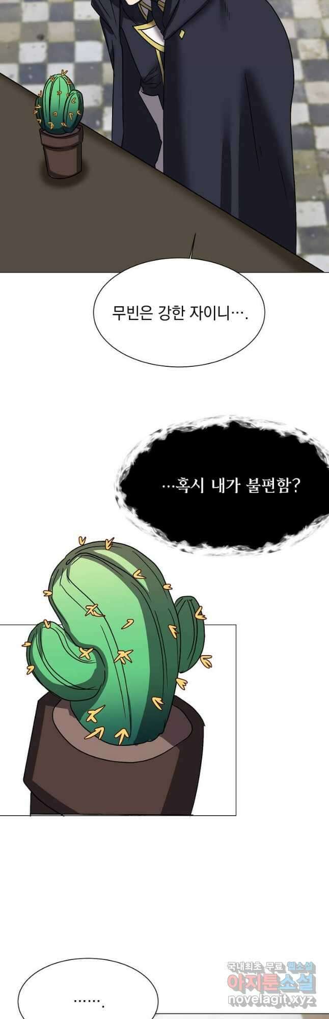 에스티오 62화 32