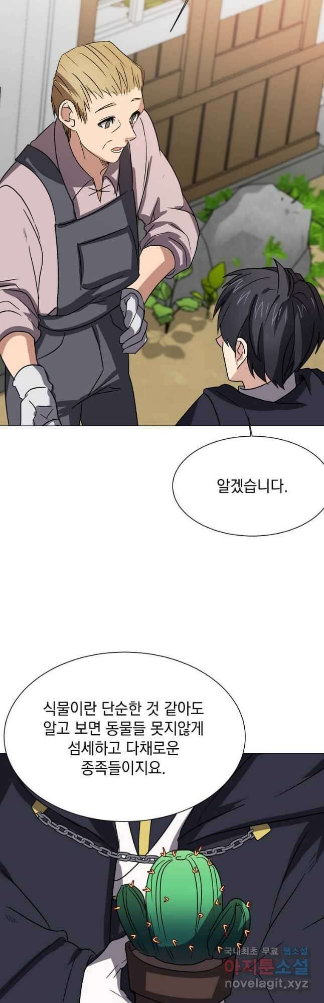 에스티오 62화 36