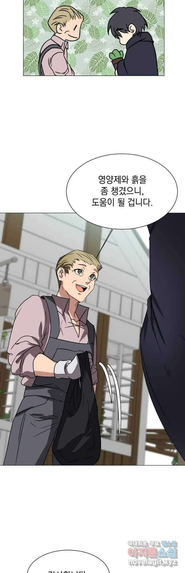 에스티오 62화 38