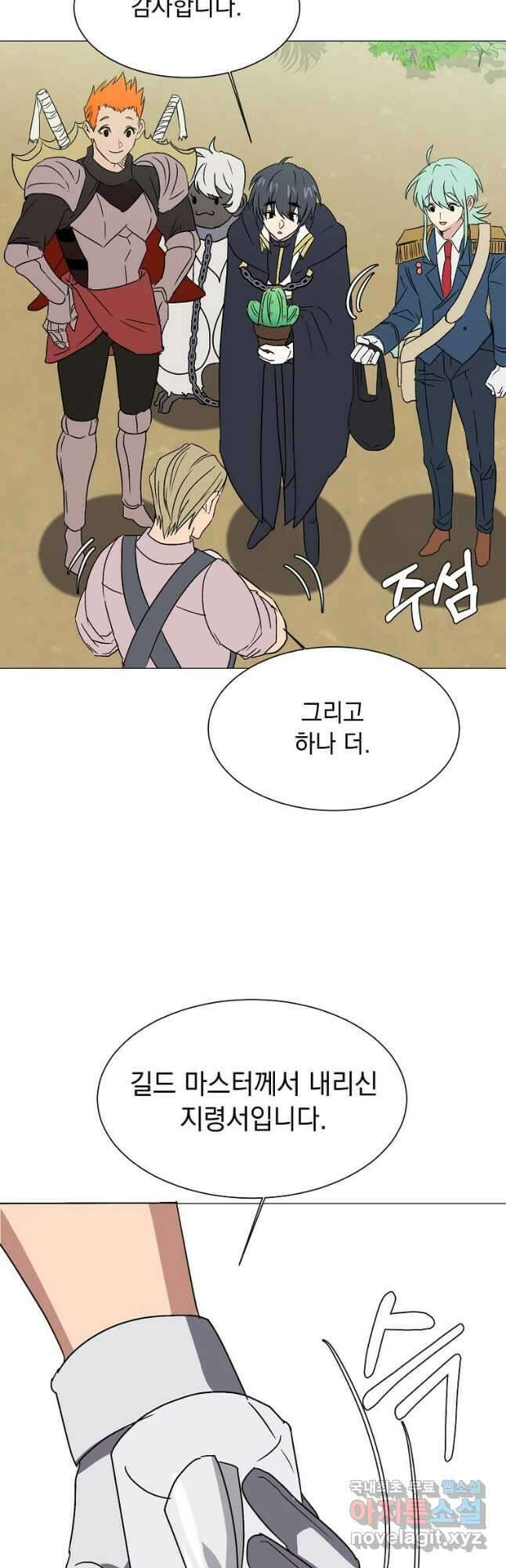 에스티오 62화 39