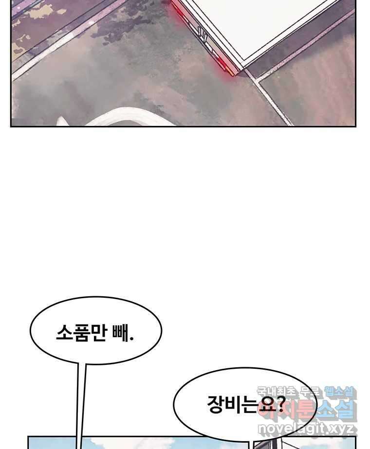 대선비쇼에 어서오세요! 123화 3