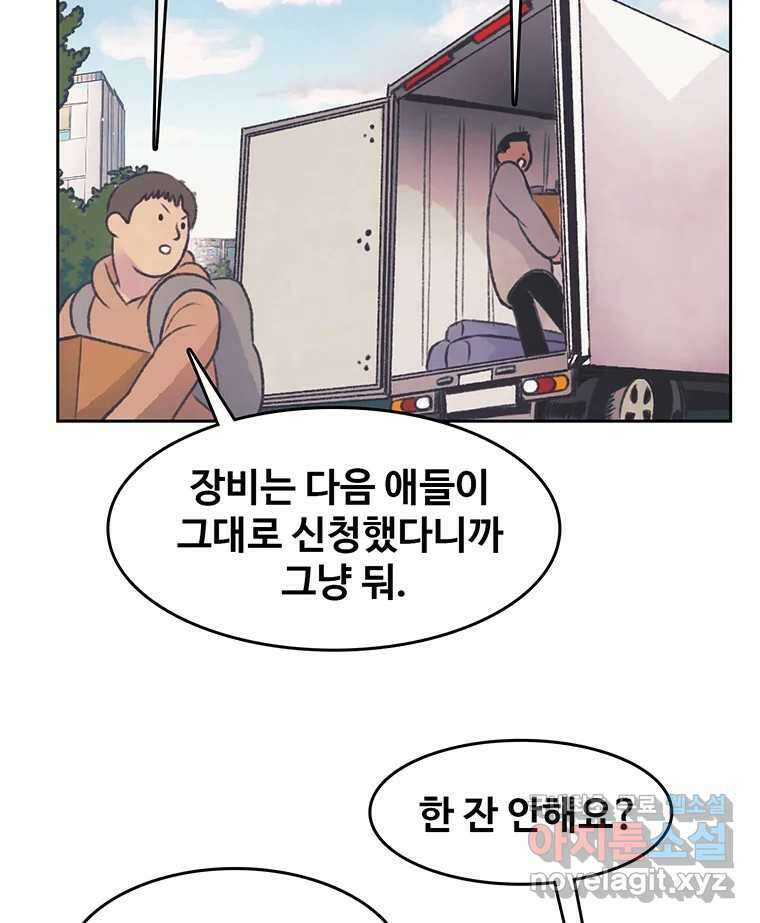 대선비쇼에 어서오세요! 123화 4