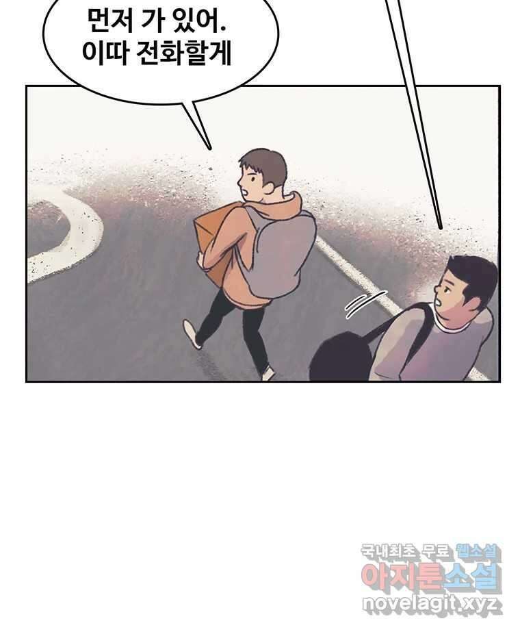 대선비쇼에 어서오세요! 123화 5
