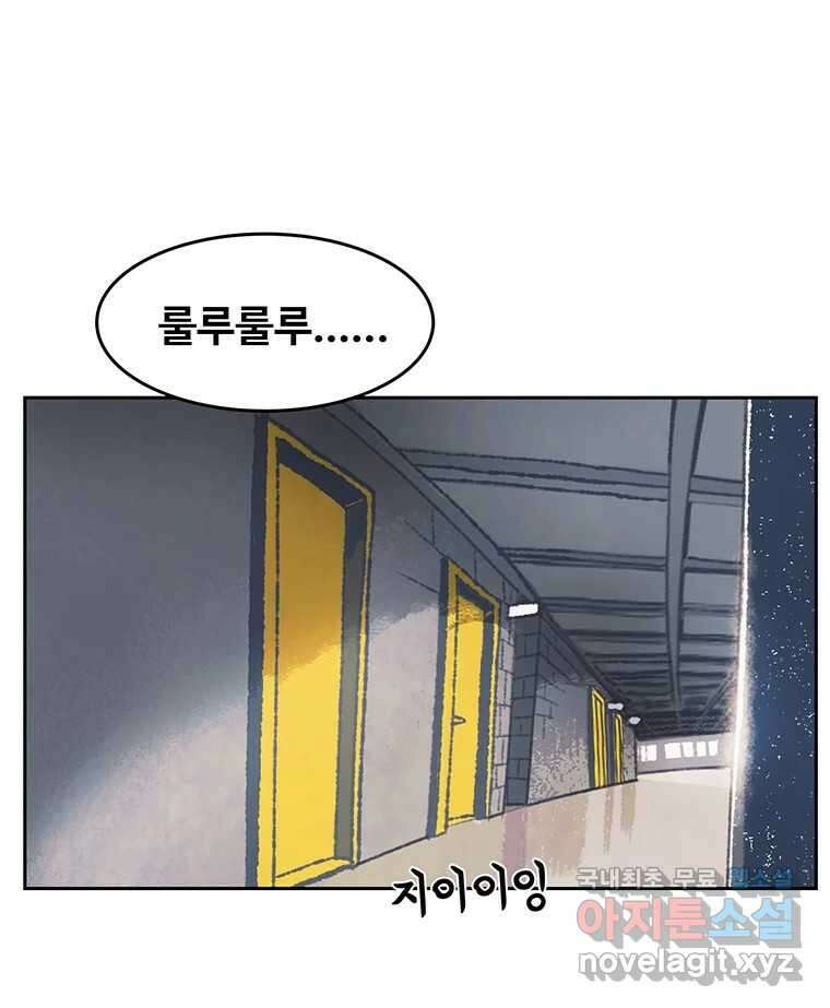 대선비쇼에 어서오세요! 123화 6