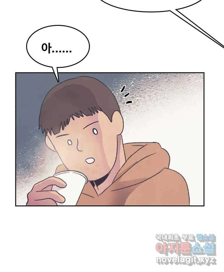 대선비쇼에 어서오세요! 123화 10