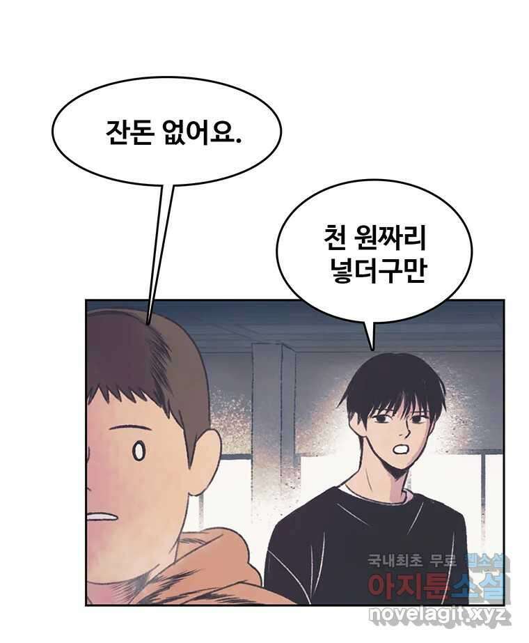 대선비쇼에 어서오세요! 123화 11