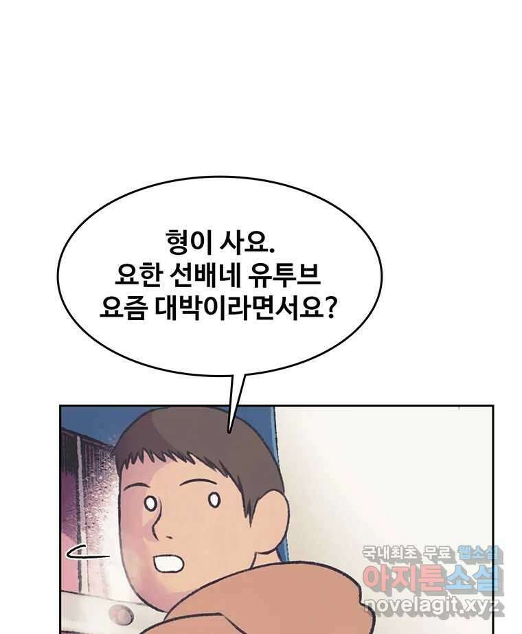 대선비쇼에 어서오세요! 123화 12