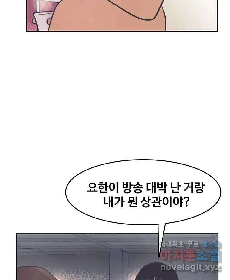 대선비쇼에 어서오세요! 123화 13