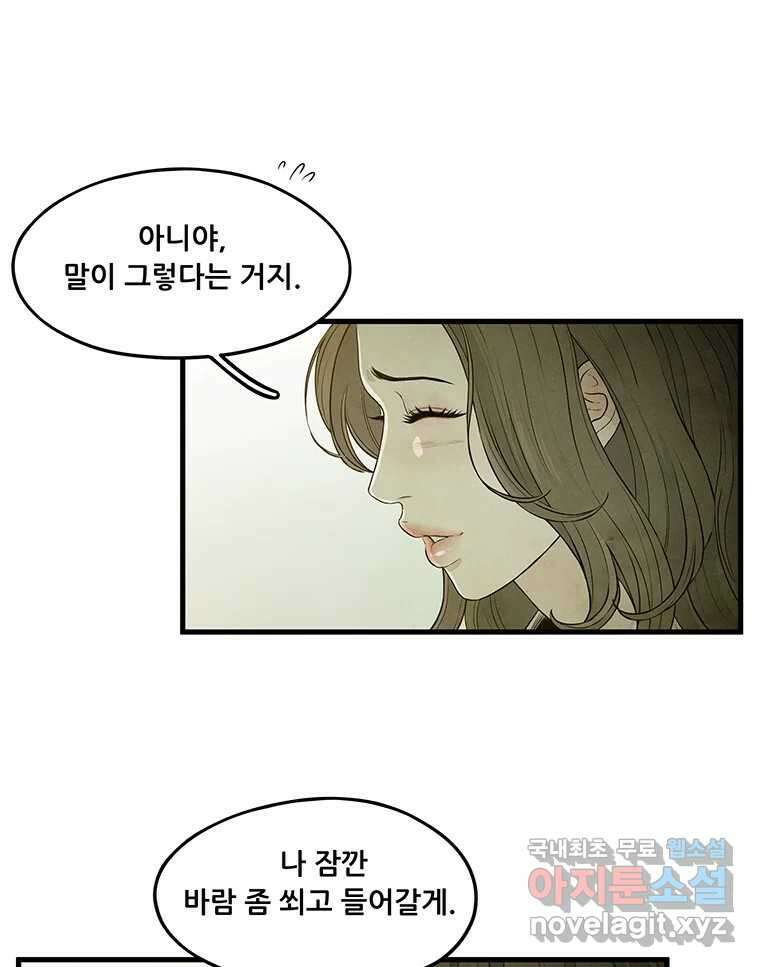 바다의 그림자 031 38