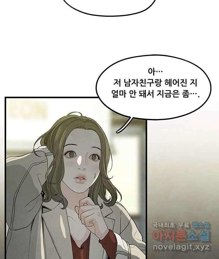 바다의 그림자 031 46