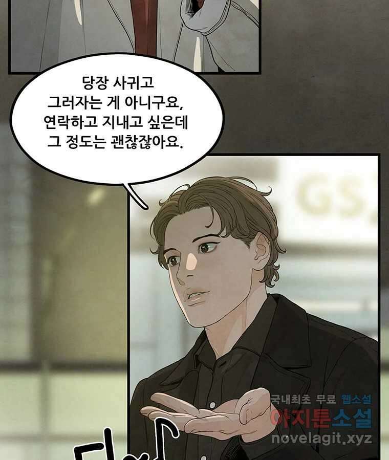 바다의 그림자 031 47