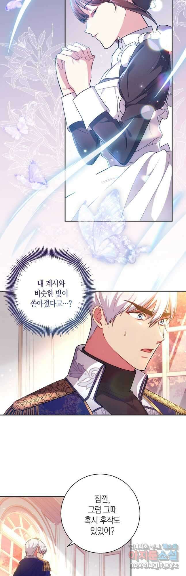 이레인의 사정 36화 3