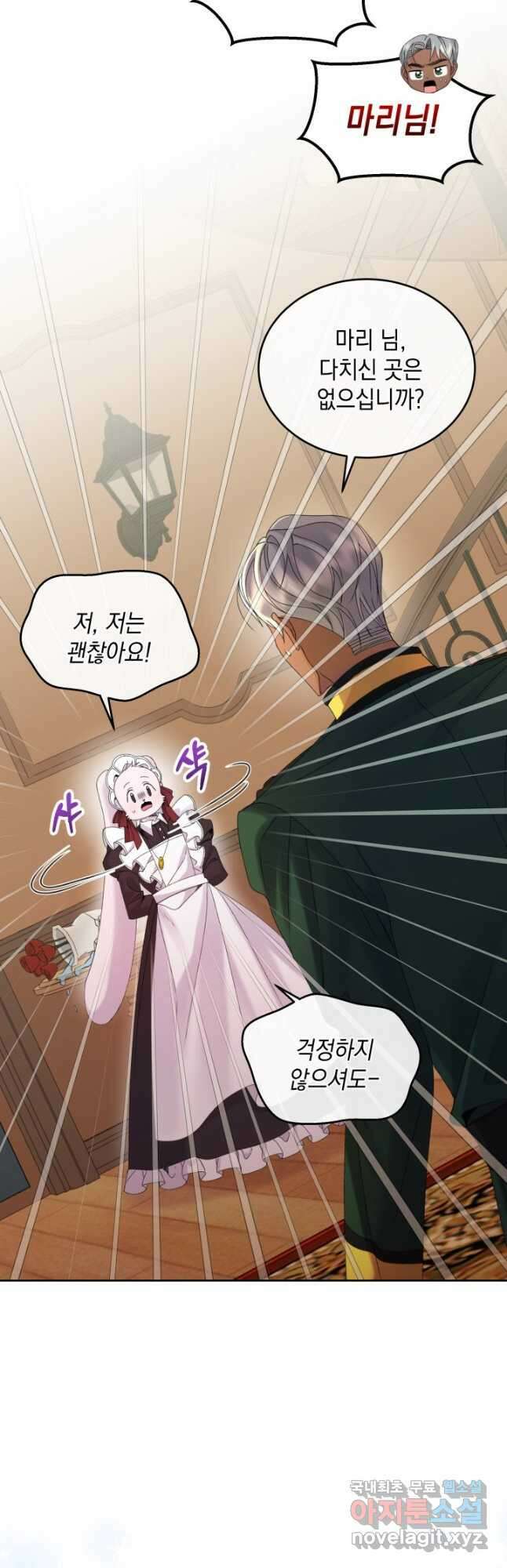 파멸의 공주님 85화 7