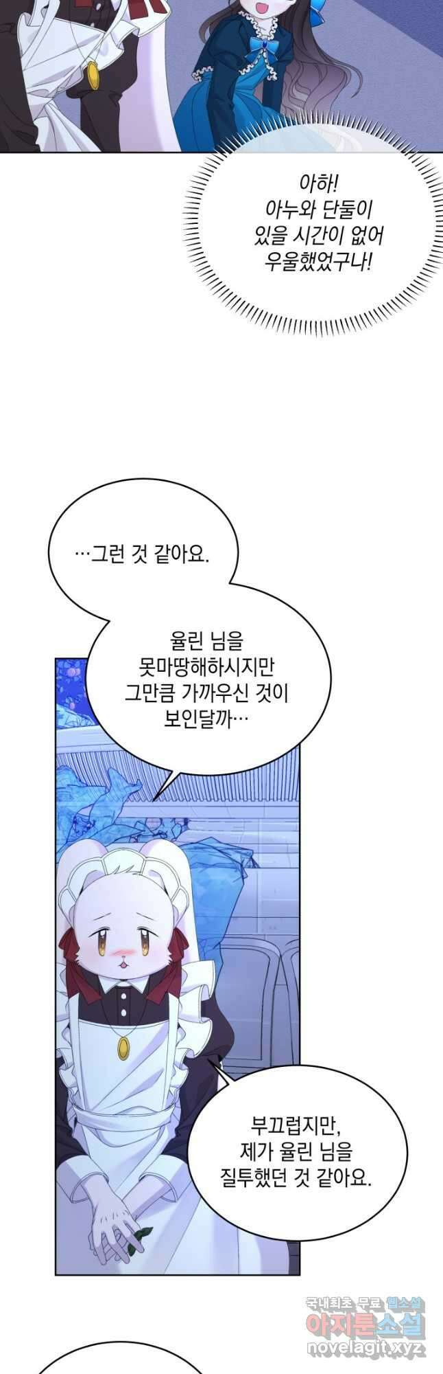 파멸의 공주님 85화 26