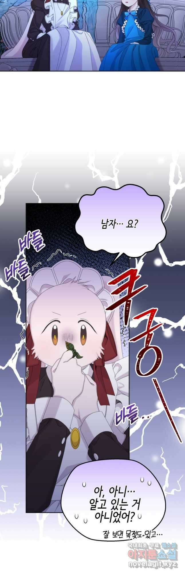 파멸의 공주님 85화 28