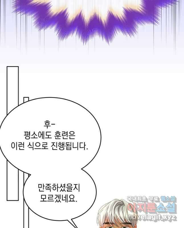 파멸의 공주님 85화 30