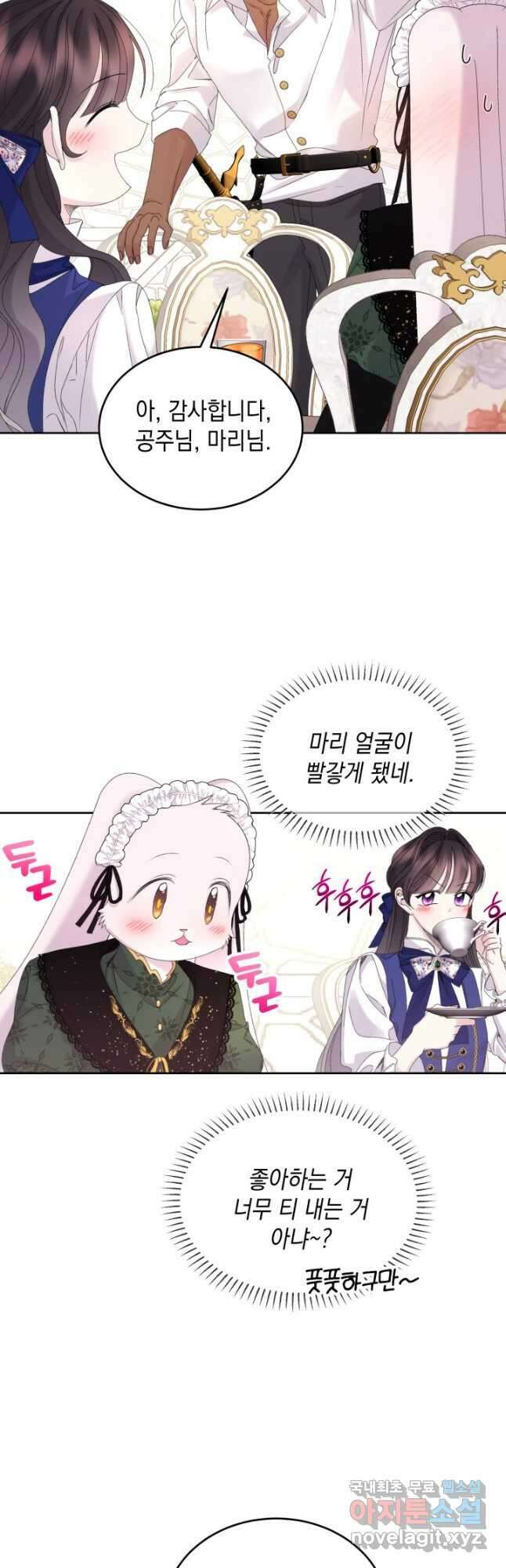 파멸의 공주님 85화 32