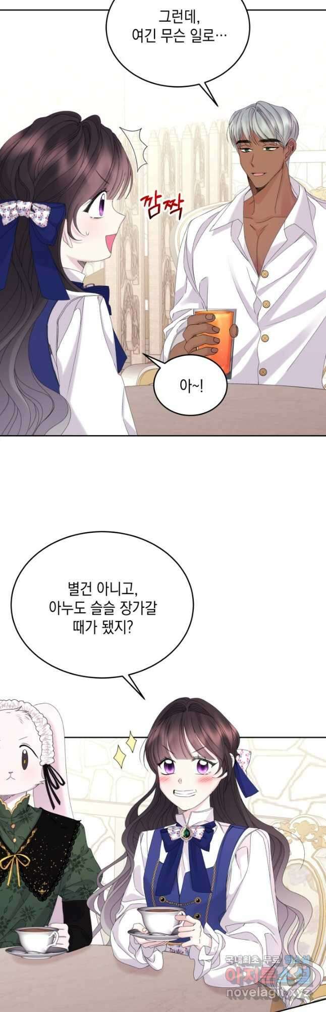 파멸의 공주님 85화 33