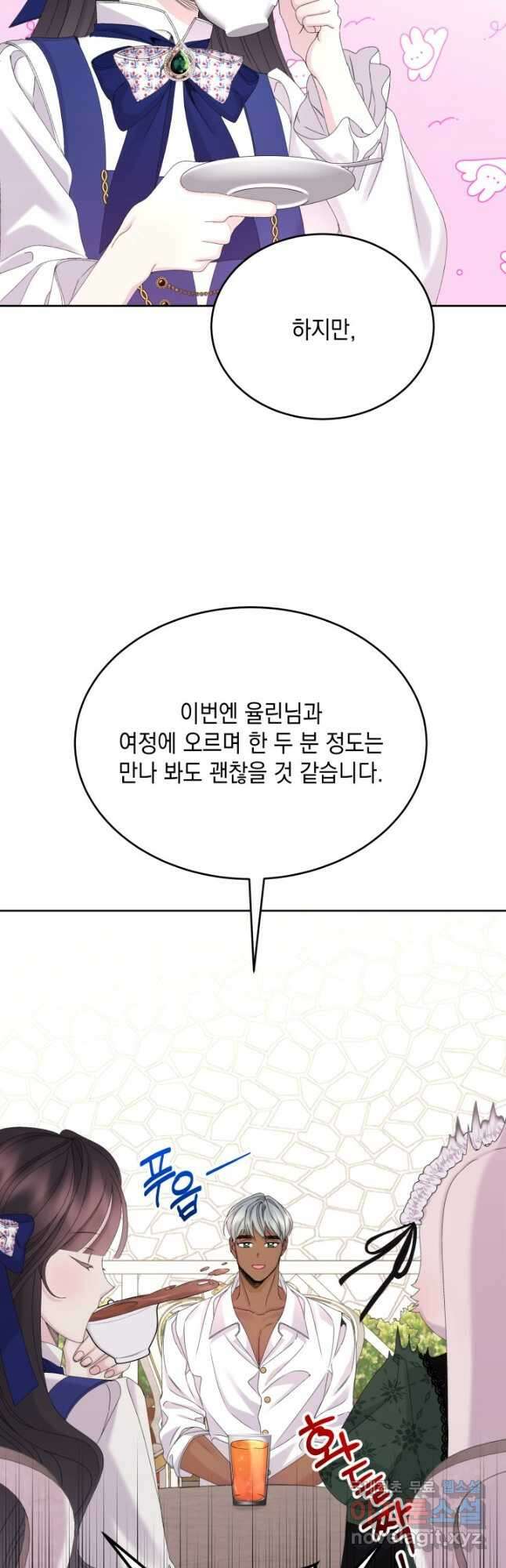 파멸의 공주님 85화 36