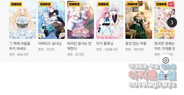 파멸의 공주님 85화 50