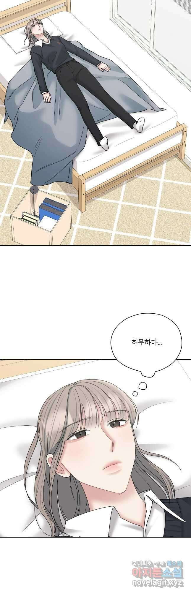 상사가 나를 덕질한다 68화 16