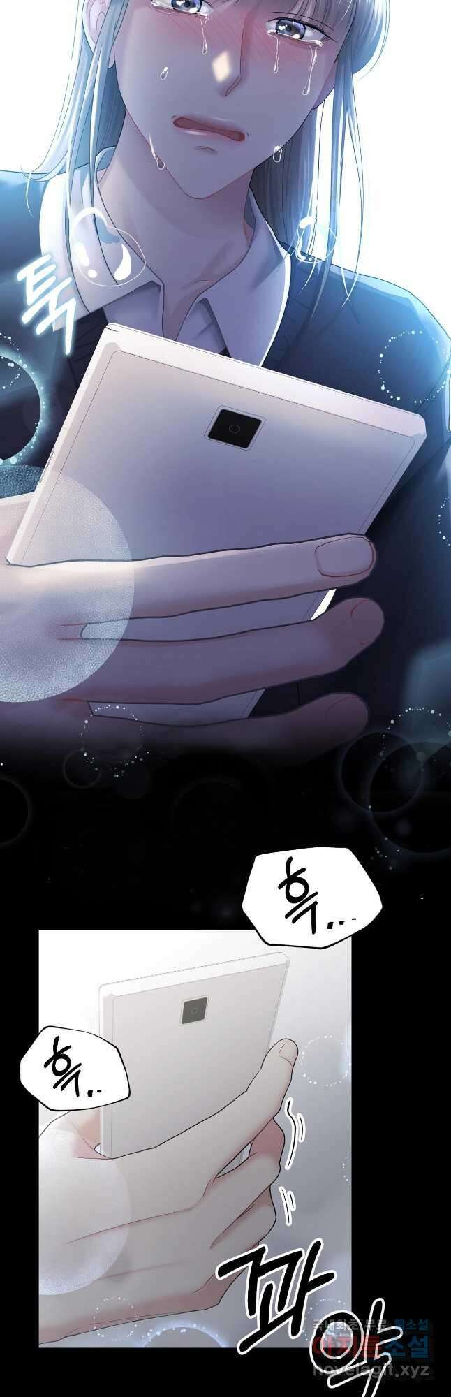 상사가 나를 덕질한다 68화 31