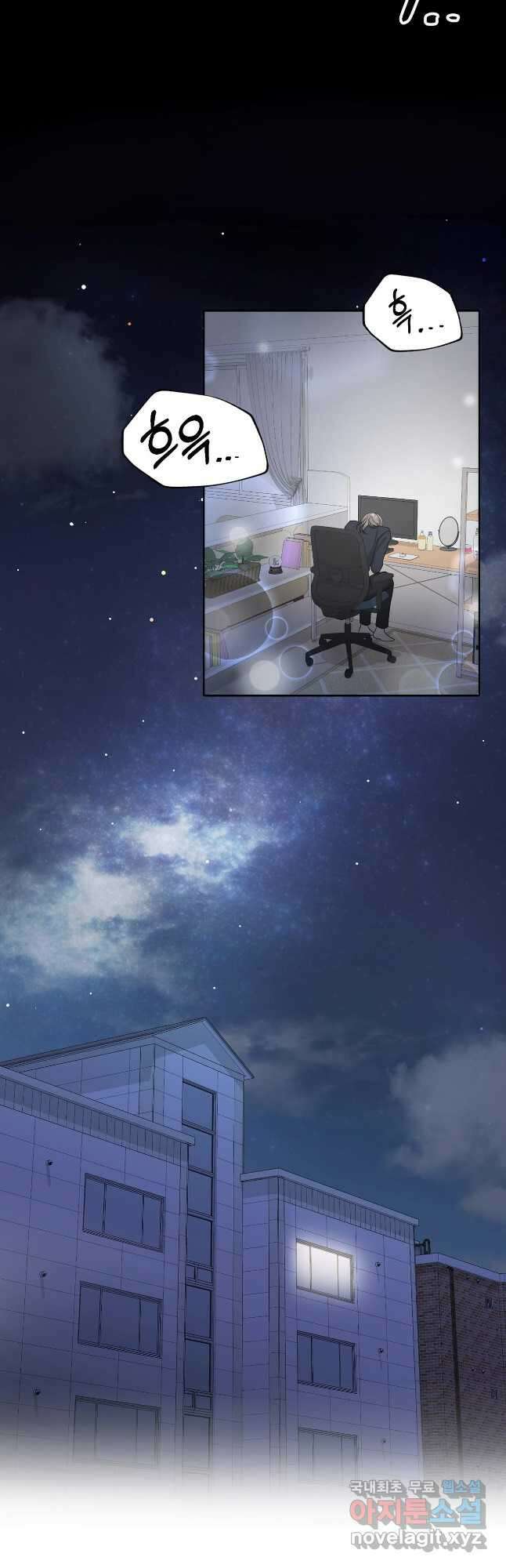 상사가 나를 덕질한다 68화 32