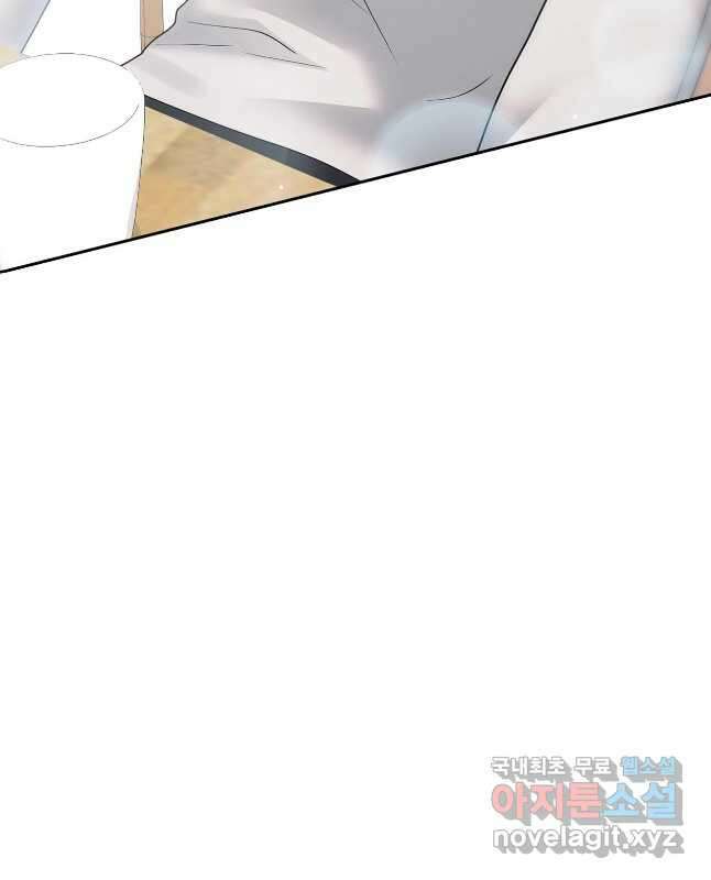 상사가 나를 덕질한다 68화 45