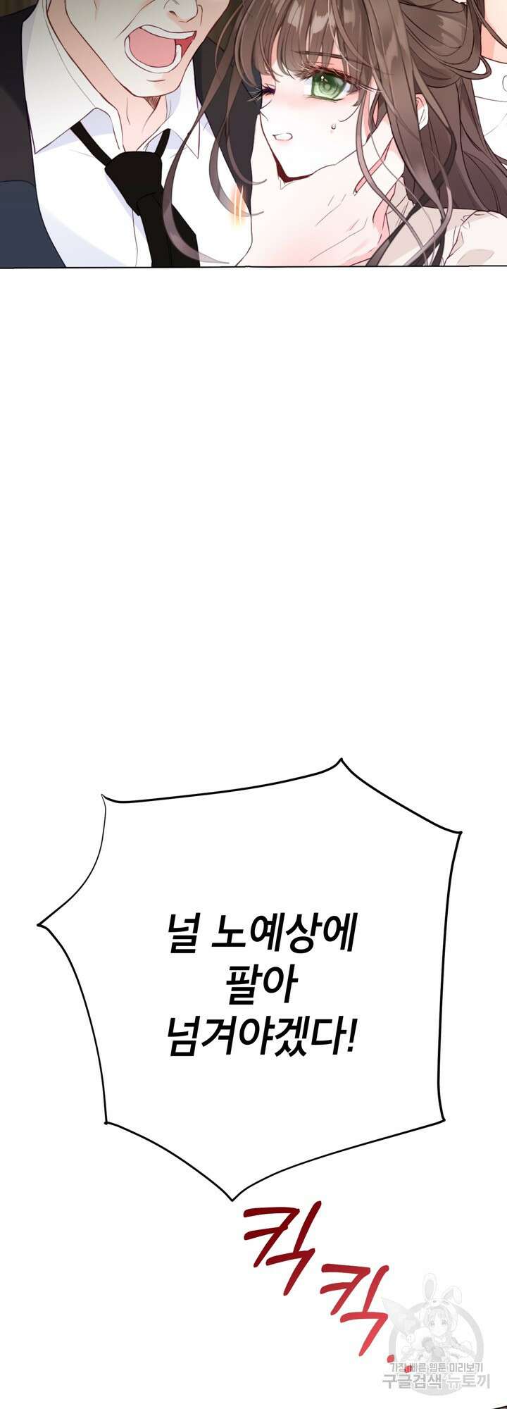 사랑받는 언니가 사라진 세계 4화 5