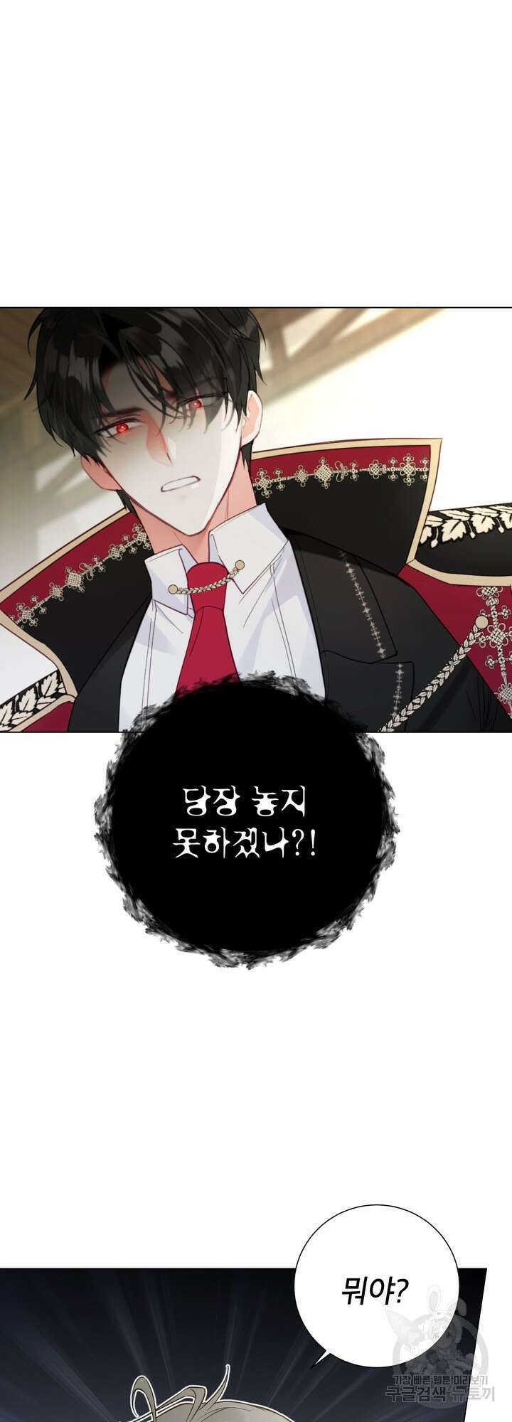 사랑받는 언니가 사라진 세계 4화 7