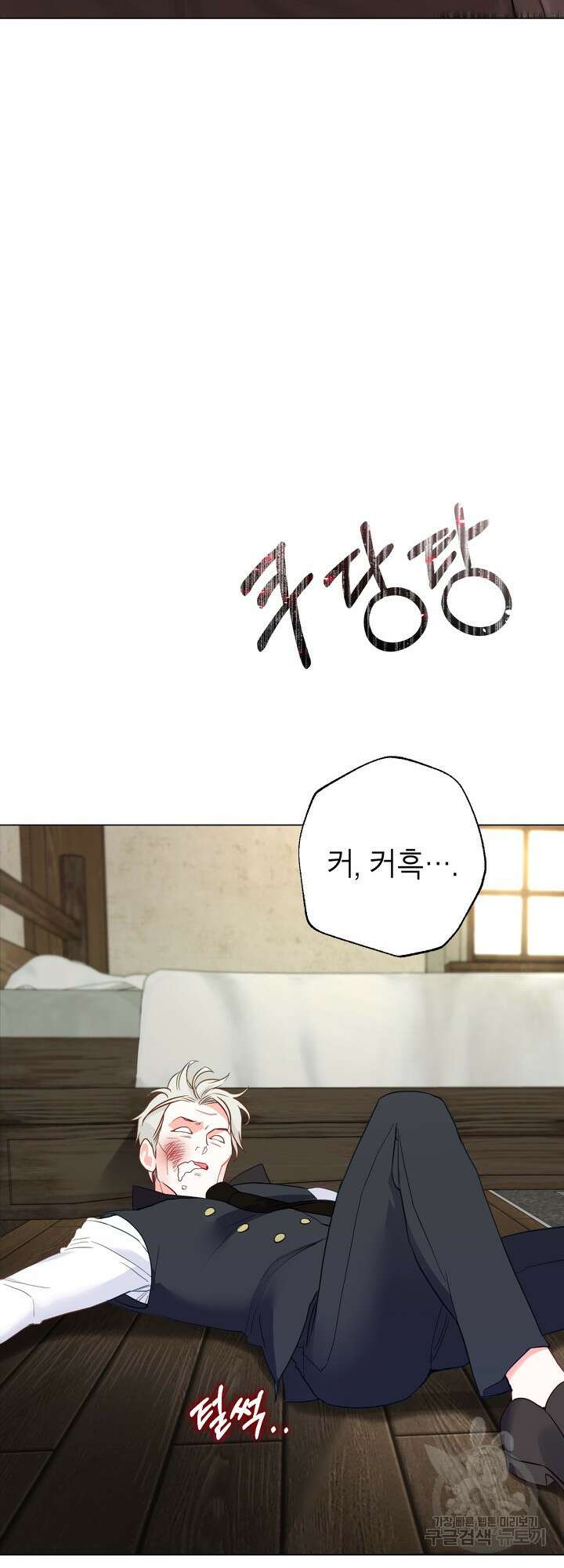 사랑받는 언니가 사라진 세계 4화 10