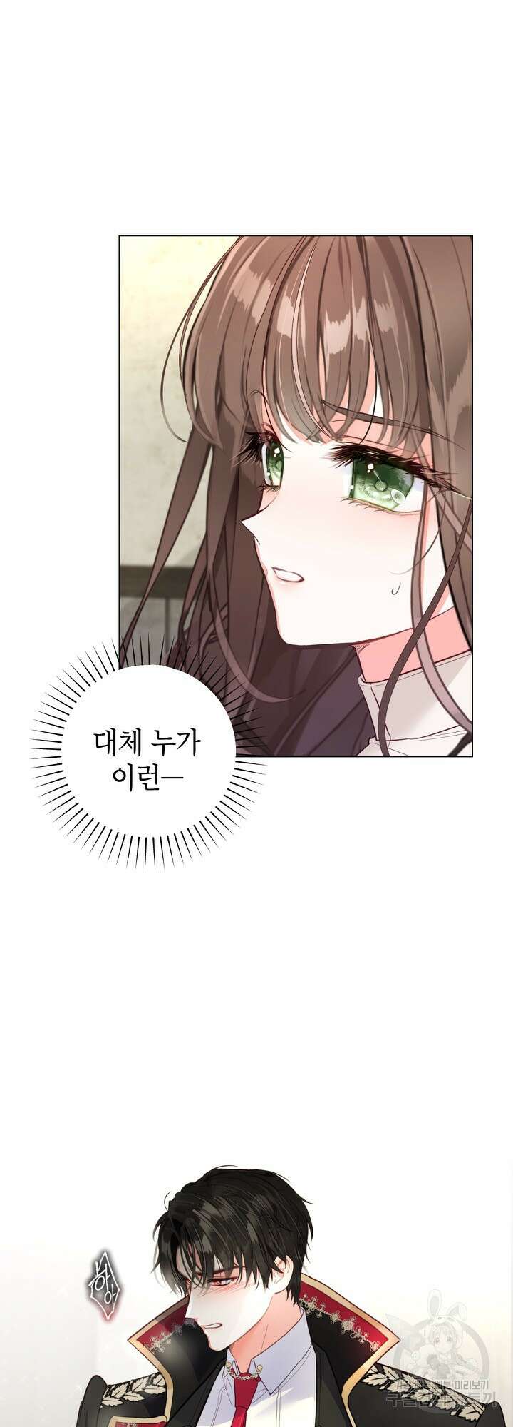 사랑받는 언니가 사라진 세계 4화 11