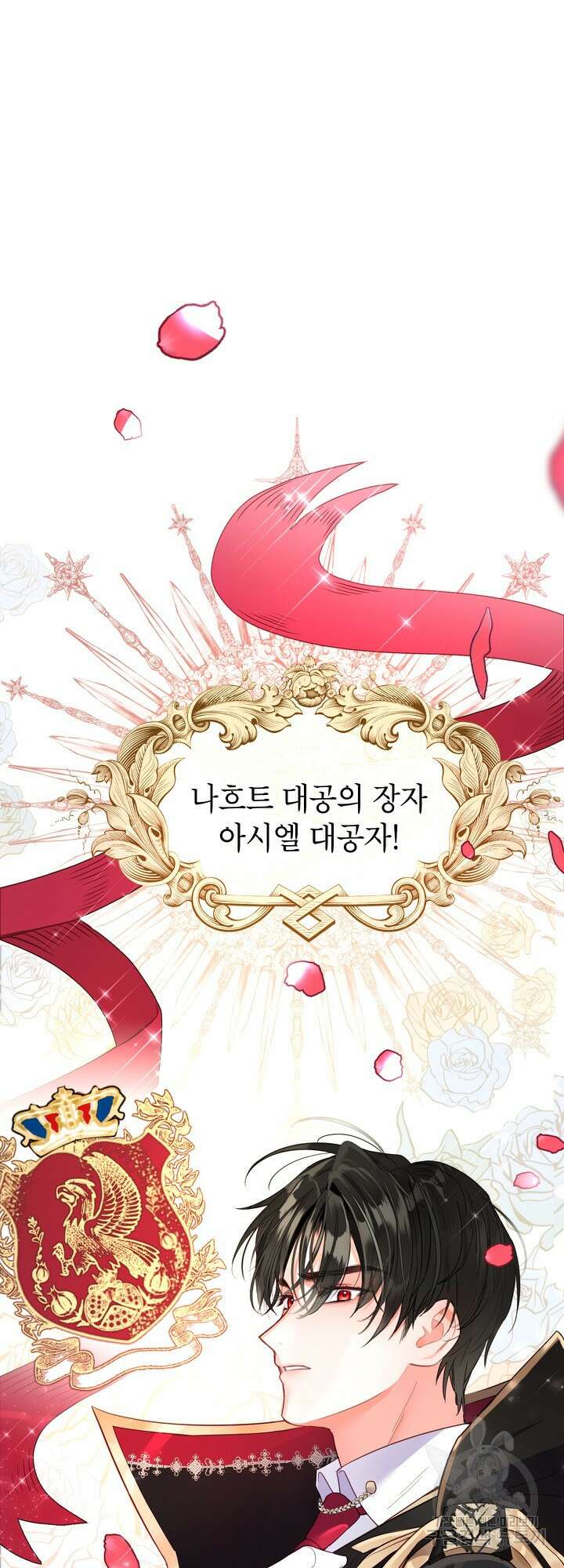 사랑받는 언니가 사라진 세계 4화 13