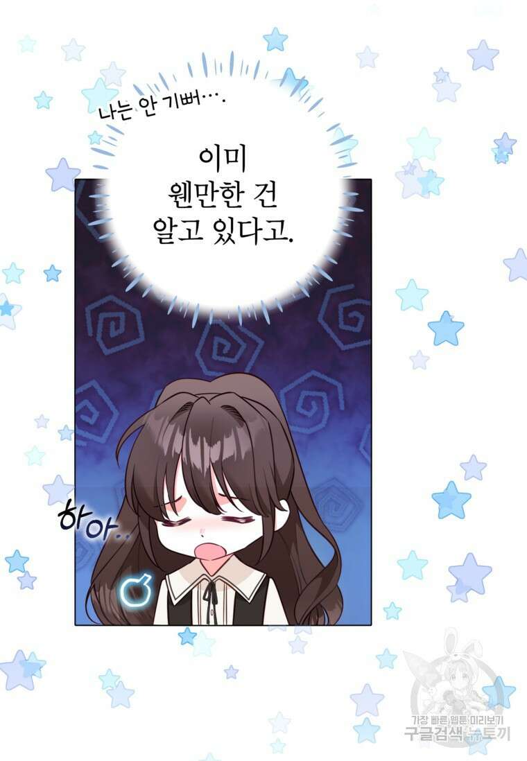 사랑받는 언니가 사라진 세계 10화 4